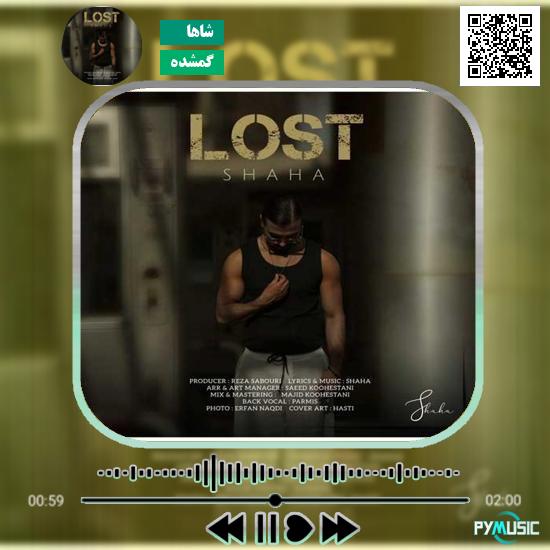 دانلود آهنگ گمشده شاها